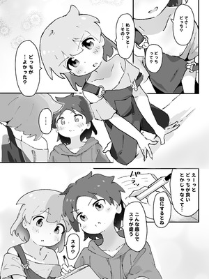 [村井村] 同級生の親がえっちしてるそばで同級生とえっち [DL版]_05_ebvl