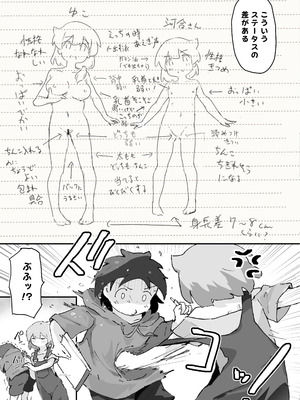 [村井村] 同級生の親がえっちしてるそばで同級生とえっち [DL版]_06_lsar