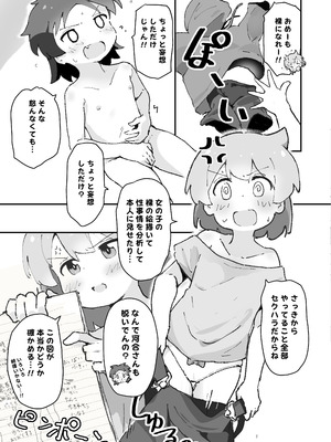 [村井村] 同級生の親がえっちしてるそばで同級生とえっち [DL版]_08_lciy