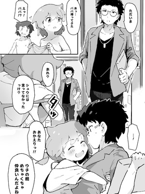 [村井村] 同級生の親がえっちしてるそばで同級生とえっち [DL版]_09_kkqg