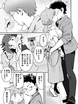 [村井村] 同級生の親がえっちしてるそばで同級生とえっち [DL版]_10_ammd