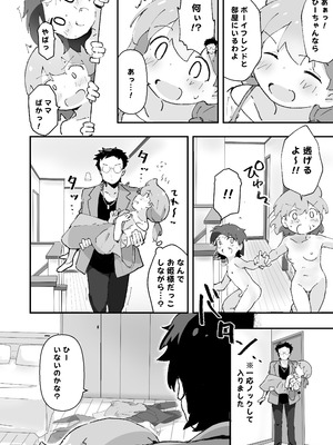 [村井村] 同級生の親がえっちしてるそばで同級生とえっち [DL版]_11_xlvt