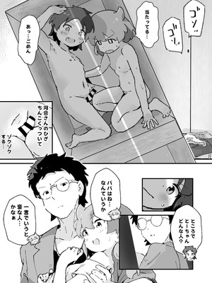 [村井村] 同級生の親がえっちしてるそばで同級生とえっち [DL版]_12_hqoa