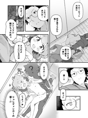 [村井村] 同級生の親がえっちしてるそばで同級生とえっち [DL版]_13_fily