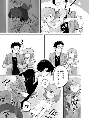 [村井村] 同級生の親がえっちしてるそばで同級生とえっち [DL版]_14_crvj