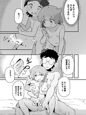 [村井村] 同級生の親がえっちしてるそばで同級生とえっち [DL版]_18_srys