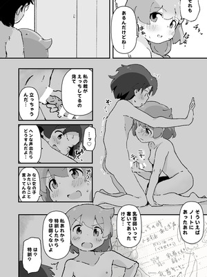 [村井村] 同級生の親がえっちしてるそばで同級生とえっち [DL版]_19_yxnq