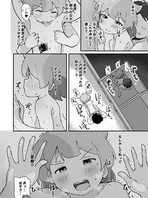 [村井村] 同級生の親がえっちしてるそばで同級生とえっち [DL版]_25_kyny