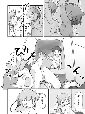 [村井村] 同級生の親がえっちしてるそばで同級生とえっち [DL版]_27_hssu