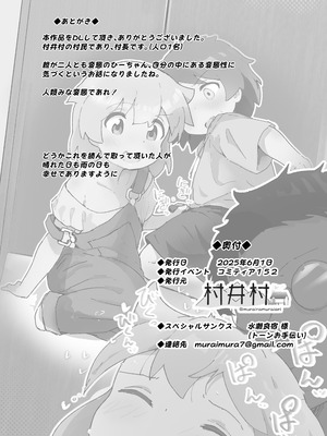 [村井村] 同級生の親がえっちしてるそばで同級生とえっち [DL版]_29_kmqh