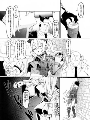 [焼き定食2号 (マザーきーすけ)] ルーシーの秘密 (ゼンレスゾーンゼロ)_03_iery