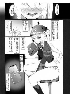 [焼き定食2号 (マザーきーすけ)] ルーシーの秘密 (ゼンレスゾーンゼロ)_15_twho