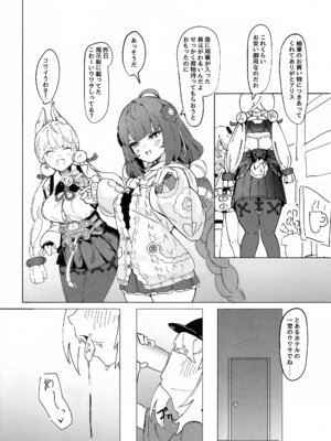 [焼き定食2号 (マザーきーすけ)] ルーシーの秘密 (ゼンレスゾーンゼロ)_21_dnbl