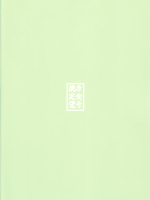 [焼き定食2号 (マザーきーすけ)] ルーシーの秘密 (ゼンレスゾーンゼロ)_30_fxaw