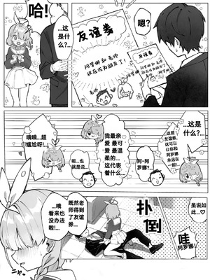 (C104) [ぽよぽよスカイ (佐伯ソラ)] ヘブンズブルー (ブルーアーカイブ)｜蔚蓝色的天空 [可达鸭汉化]_03_woov