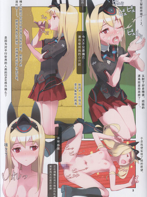 (C104) [三炊艇 (三炊青葉)] NARUKOZAKA CONFESSION (アリス・ギア・アイギス)_04_wfsc