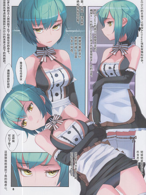 (C104) [三炊艇 (三炊青葉)] NARUKOZAKA CONFESSION (アリス・ギア・アイギス)_09_ucxj