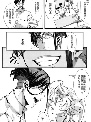 (査証はおもちですかぁ？15) [御主人様の玩具箱 (hal)] 裸エプロンプレイな話 (幼女戦記) [沒有漢化]_03_cvnu