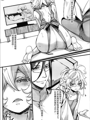 (査証はおもちですかぁ？15) [御主人様の玩具箱 (hal)] 裸エプロンプレイな話 (幼女戦記) [沒有漢化]_04_voyr