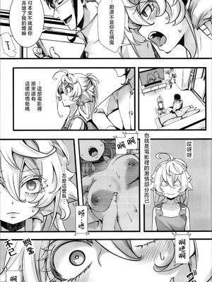 (査証はおもちですかぁ？15) [御主人様の玩具箱 (hal)] 裸エプロンプレイな話 (幼女戦記) [沒有漢化]_06_whio