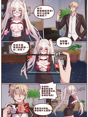 [JimPu6] Finish Sparxie (Honkai Star rail) [Chinese]_03_ooyk