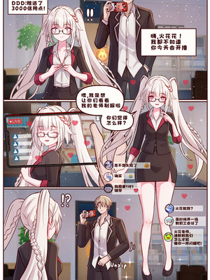 [JimPu6] Finish Sparxie (Honkai Star rail) [Chinese]_04_ivsp