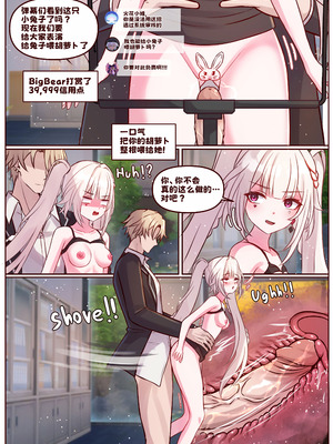 [JimPu6] Finish Sparxie (Honkai Star rail) [Chinese]_14_rowm