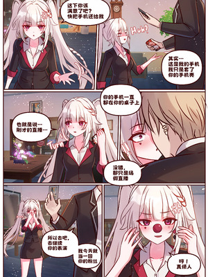 [JimPu6] Finish Sparxie (Honkai Star rail) [Chinese]_19_qrqg