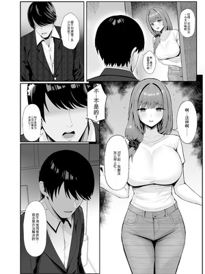 [Onedoo][Fanbox]人妻のラブラブ妻代行1-61p[机翻自用]_02_stoa