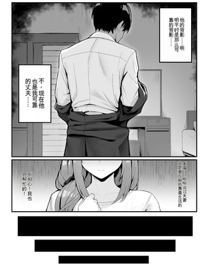 [Onedoo][Fanbox]人妻のラブラブ妻代行1-61p[机翻自用]_04_pbsb