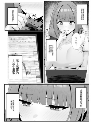 [Onedoo][Fanbox]人妻のラブラブ妻代行1-61p[机翻自用]_06_flje