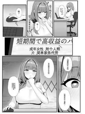 [Onedoo][Fanbox]人妻のラブラブ妻代行1-61p[机翻自用]_07_coey