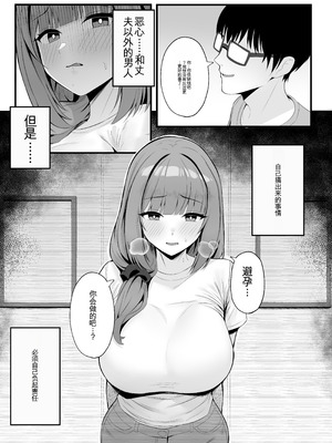 [Onedoo][Fanbox]人妻のラブラブ妻代行1-61p[机翻自用]_13_bdtw