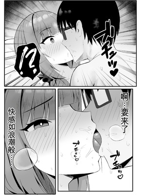 [Onedoo][Fanbox]人妻のラブラブ妻代行1-61p[机翻自用]_27_ywla