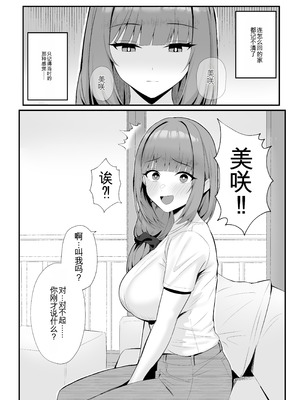 [Onedoo][Fanbox]人妻のラブラブ妻代行1-61p[机翻自用]_30_csgn