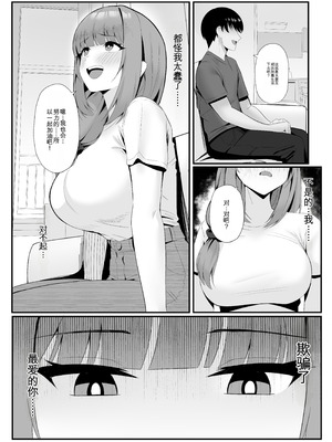 [Onedoo][Fanbox]人妻のラブラブ妻代行1-61p[机翻自用]_32_grtd