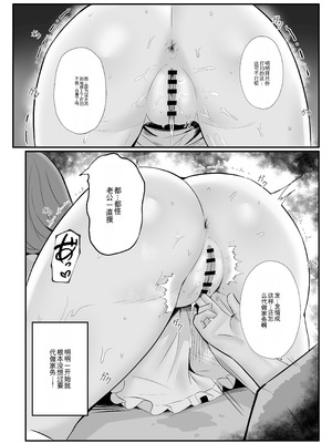 [Onedoo][Fanbox]人妻のラブラブ妻代行1-61p[机翻自用]_36_xytj