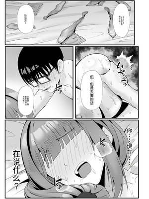 [Onedoo][Fanbox]人妻のラブラブ妻代行1-61p[机翻自用]_53_ytnx