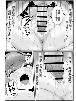 [Onedoo][Fanbox]人妻のラブラブ妻代行1-61p[机翻自用]_54_xirn