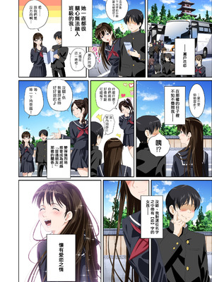 [SS-BRAIN] 恋人じゃ...ない。 瀬戸花恋編 + APPEND BOOK + 限定特典｜我和你又不是恋人。 濑户花恋篇 + APPEND BOOK + 限定特典 [柜中人漢化] [DL版]_006_ctfc