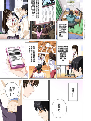 [SS-BRAIN] 恋人じゃ...ない。 瀬戸花恋編 + APPEND BOOK + 限定特典｜我和你又不是恋人。 濑户花恋篇 + APPEND BOOK + 限定特典 [柜中人漢化] [DL版]_007_tccu