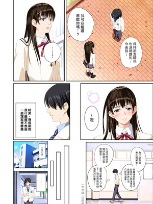 [SS-BRAIN] 恋人じゃ...ない。 瀬戸花恋編 + APPEND BOOK + 限定特典｜我和你又不是恋人。 濑户花恋篇 + APPEND BOOK + 限定特典 [柜中人漢化] [DL版]_008_tnbl