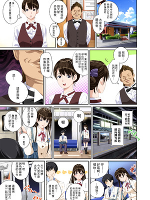 [SS-BRAIN] 恋人じゃ...ない。 瀬戸花恋編 + APPEND BOOK + 限定特典｜我和你又不是恋人。 濑户花恋篇 + APPEND BOOK + 限定特典 [柜中人漢化] [DL版]_009_jqda