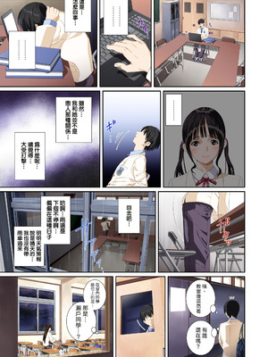 [SS-BRAIN] 恋人じゃ...ない。 瀬戸花恋編 + APPEND BOOK + 限定特典｜我和你又不是恋人。 濑户花恋篇 + APPEND BOOK + 限定特典 [柜中人漢化] [DL版]_016_gpwx