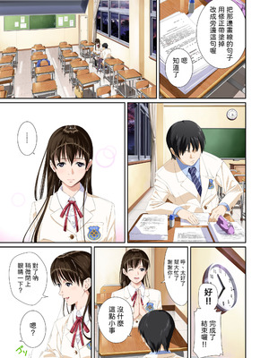 [SS-BRAIN] 恋人じゃ...ない。 瀬戸花恋編 + APPEND BOOK + 限定特典｜我和你又不是恋人。 濑户花恋篇 + APPEND BOOK + 限定特典 [柜中人漢化] [DL版]_018_jcvd