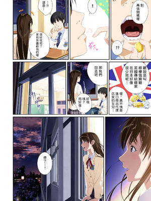 [SS-BRAIN] 恋人じゃ...ない。 瀬戸花恋編 + APPEND BOOK + 限定特典｜我和你又不是恋人。 濑户花恋篇 + APPEND BOOK + 限定特典 [柜中人漢化] [DL版]_019_ywun