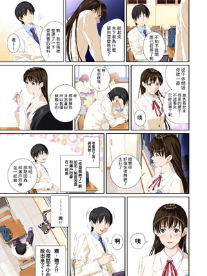 [SS-BRAIN] 恋人じゃ...ない。 瀬戸花恋編 + APPEND BOOK + 限定特典｜我和你又不是恋人。 濑户花恋篇 + APPEND BOOK + 限定特典 [柜中人漢化] [DL版]_020_ciyw