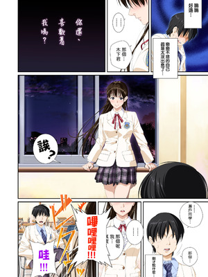 [SS-BRAIN] 恋人じゃ...ない。 瀬戸花恋編 + APPEND BOOK + 限定特典｜我和你又不是恋人。 濑户花恋篇 + APPEND BOOK + 限定特典 [柜中人漢化] [DL版]_021_qagw