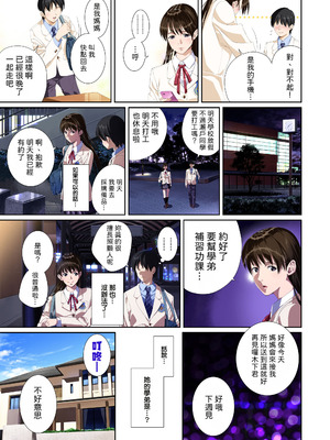 [SS-BRAIN] 恋人じゃ...ない。 瀬戸花恋編 + APPEND BOOK + 限定特典｜我和你又不是恋人。 濑户花恋篇 + APPEND BOOK + 限定特典 [柜中人漢化] [DL版]_022_kjht