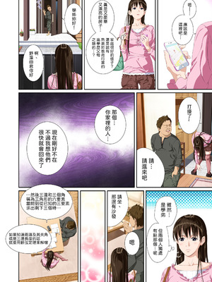 [SS-BRAIN] 恋人じゃ...ない。 瀬戸花恋編 + APPEND BOOK + 限定特典｜我和你又不是恋人。 濑户花恋篇 + APPEND BOOK + 限定特典 [柜中人漢化] [DL版]_023_bpsj